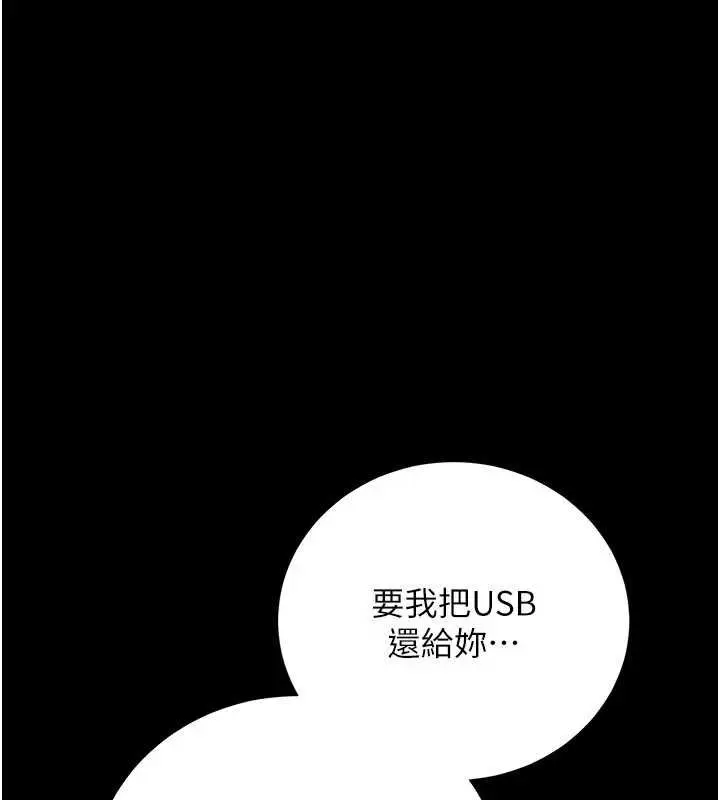 漫画《借妻条约》第40话第59张图
