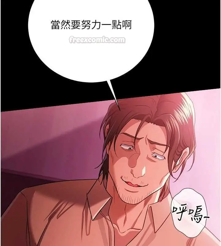 漫画《借妻条约》第40话第60张图