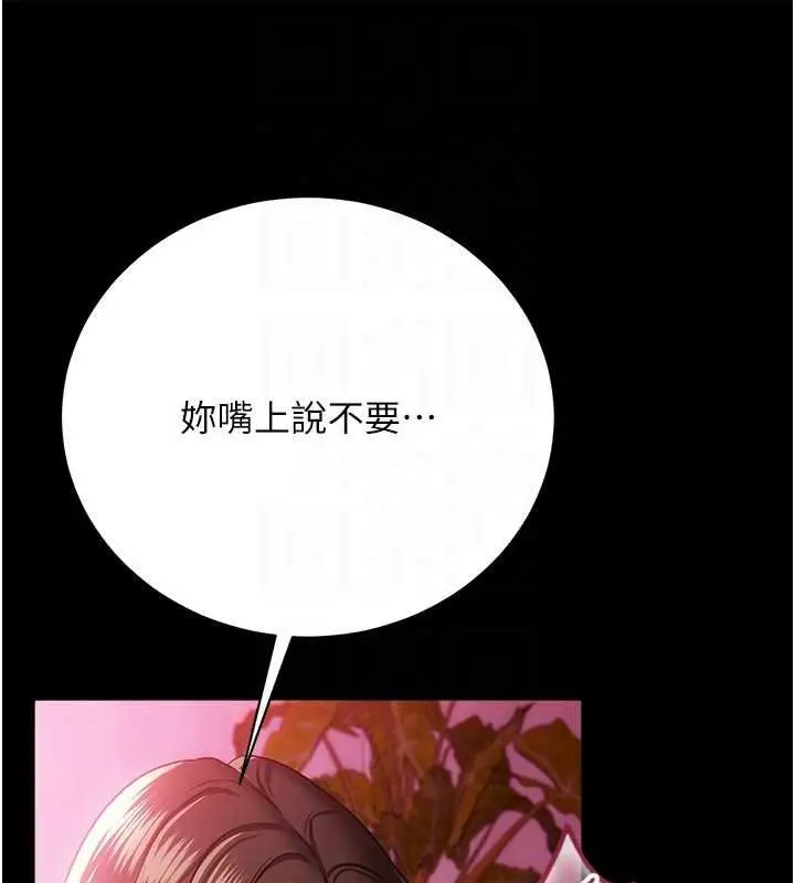 漫画《借妻条约》第40话第65张图