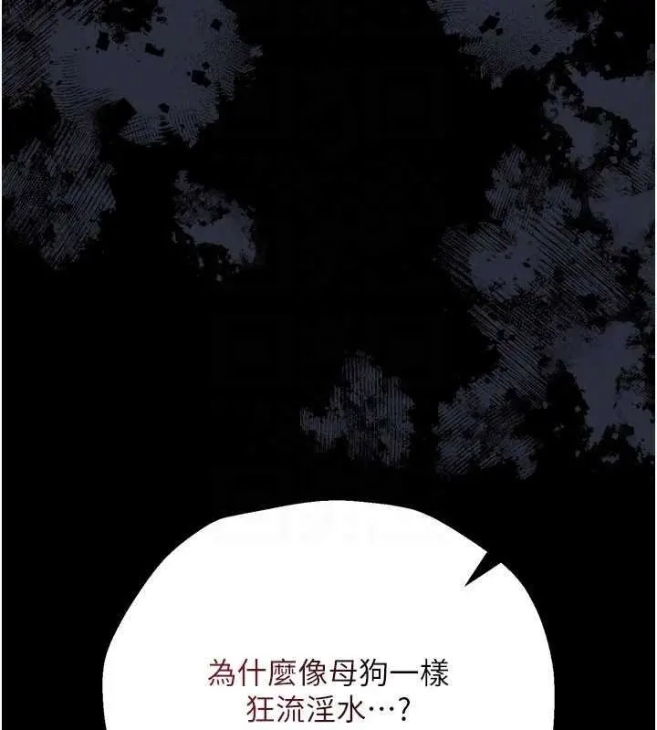 漫画《借妻条约》第40话第67张图
