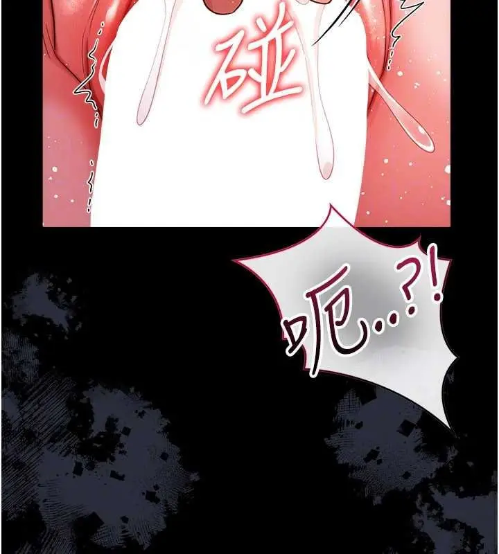 漫画《借妻条约》第40话第69张图