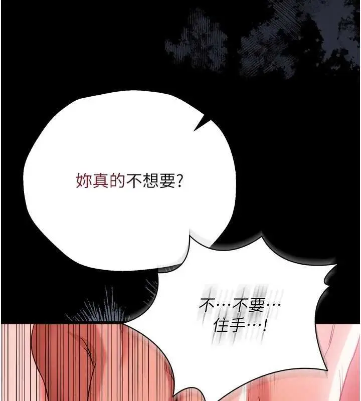 漫画《借妻条约》第40话第71张图