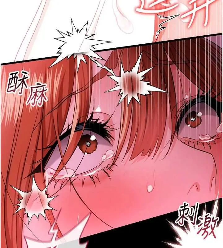 漫画《借妻条约》第40话第73张图