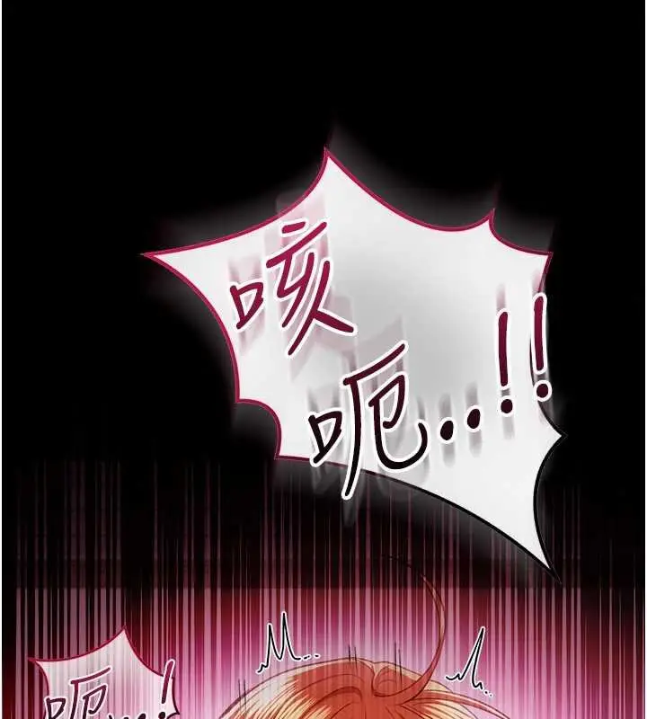 漫画《借妻条约》第40话第76张图