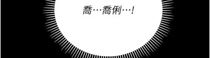 漫画《借妻条约》第40话第81张图
