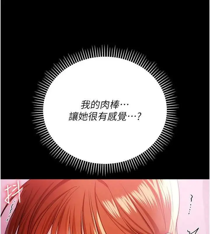 漫画《借妻条约》第40话第84张图