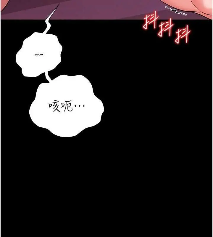 漫画《借妻条约》第40话第86张图