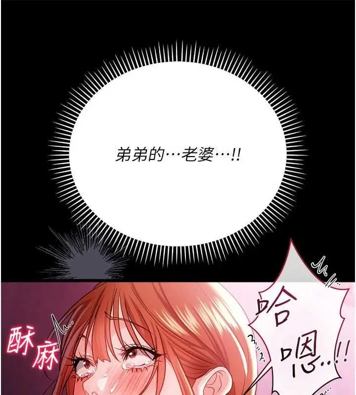 漫画《借妻条约》第40话第89张图