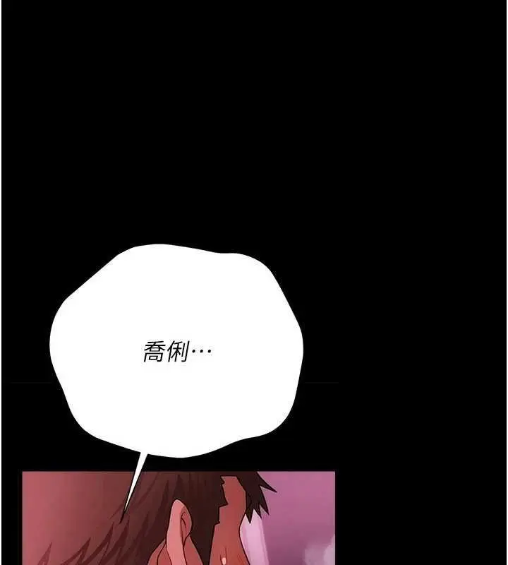 漫画《借妻条约》第40话第9张图