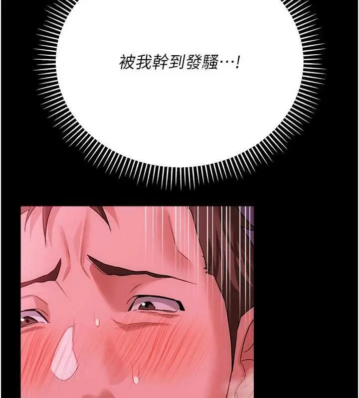 漫画《借妻条约》第40话第92张图