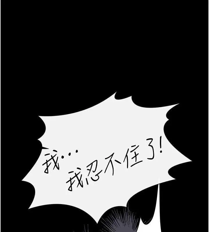 漫画《借妻条约》第40话第98张图