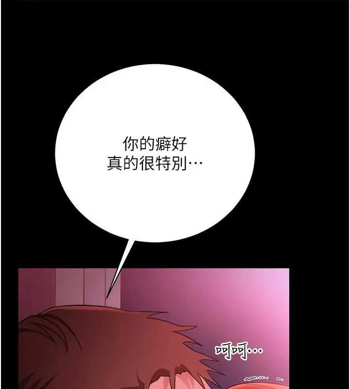 漫画《借妻条约》第41话第102张图