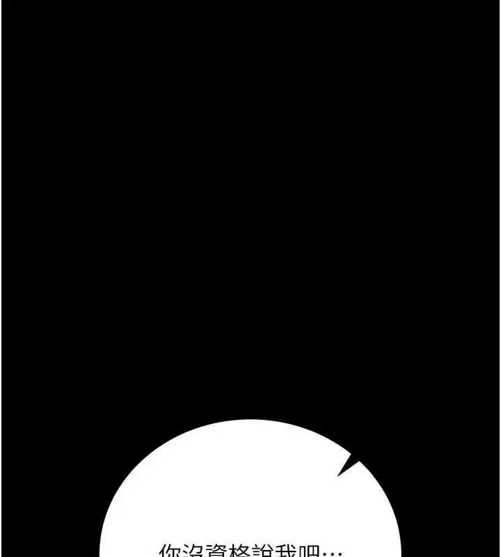 漫画《借妻条约》第41话第104张图
