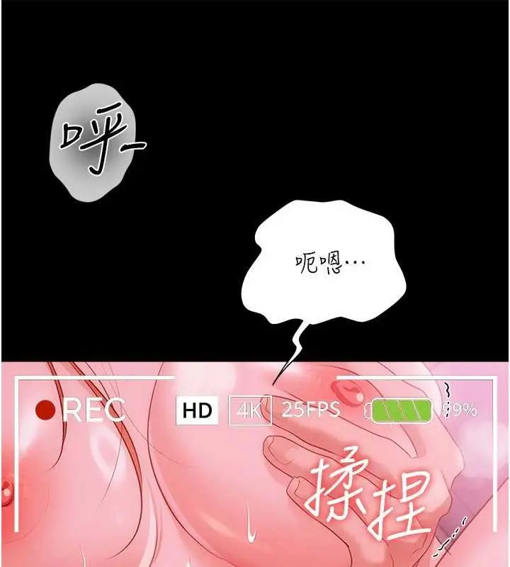 漫画《借妻条约》第41话第109张图