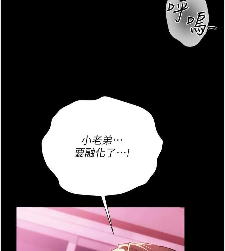 漫画《借妻条约》第41话第111张图