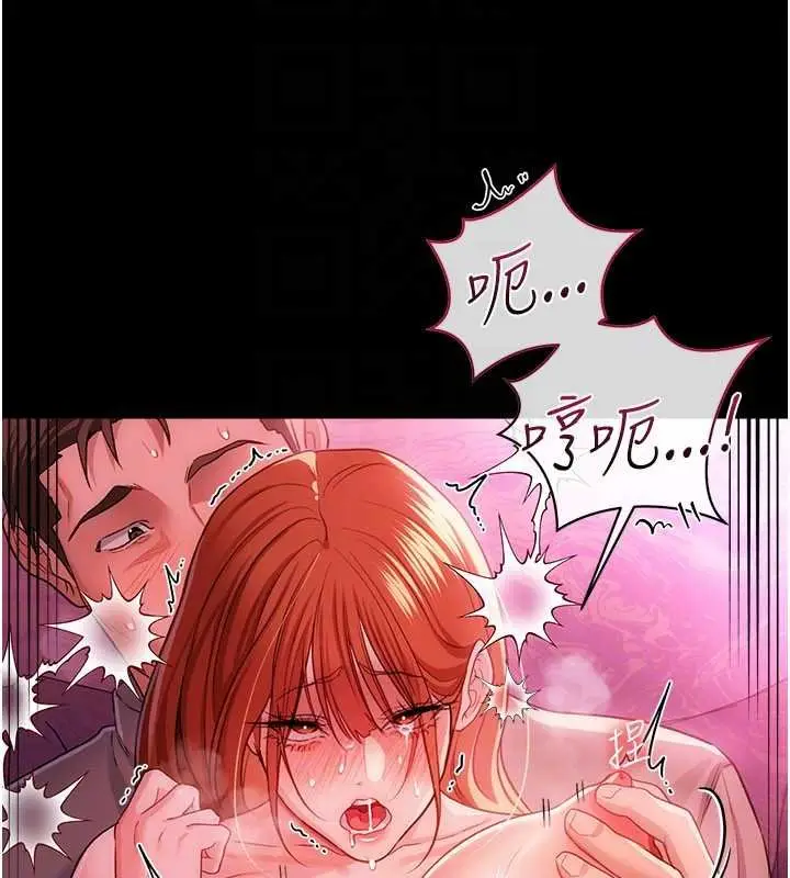 漫画《借妻条约》第41话第116张图