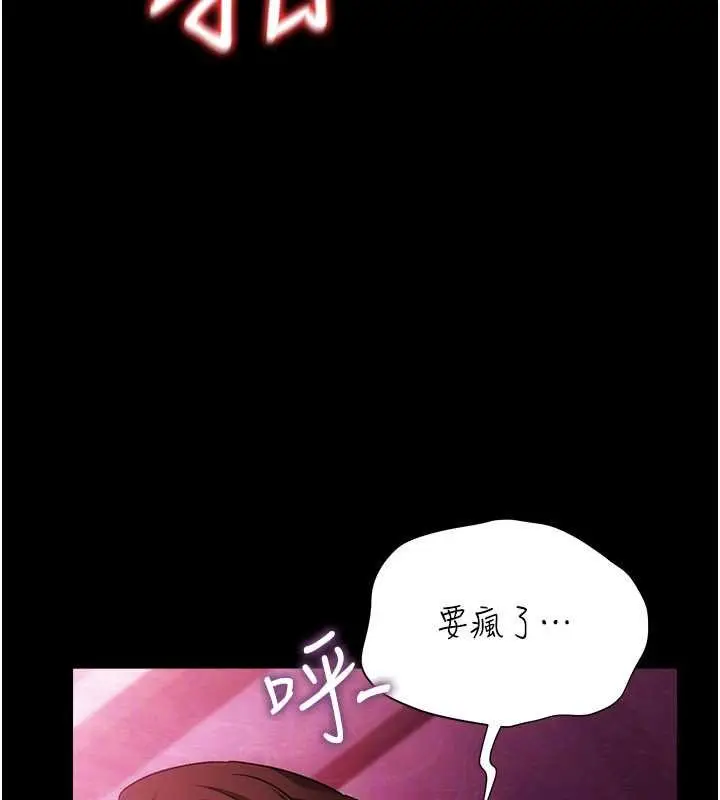 漫画《借妻条约》第41话第118张图