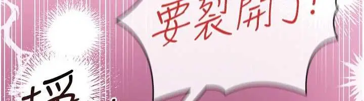 漫画《借妻条约》第41话第12张图