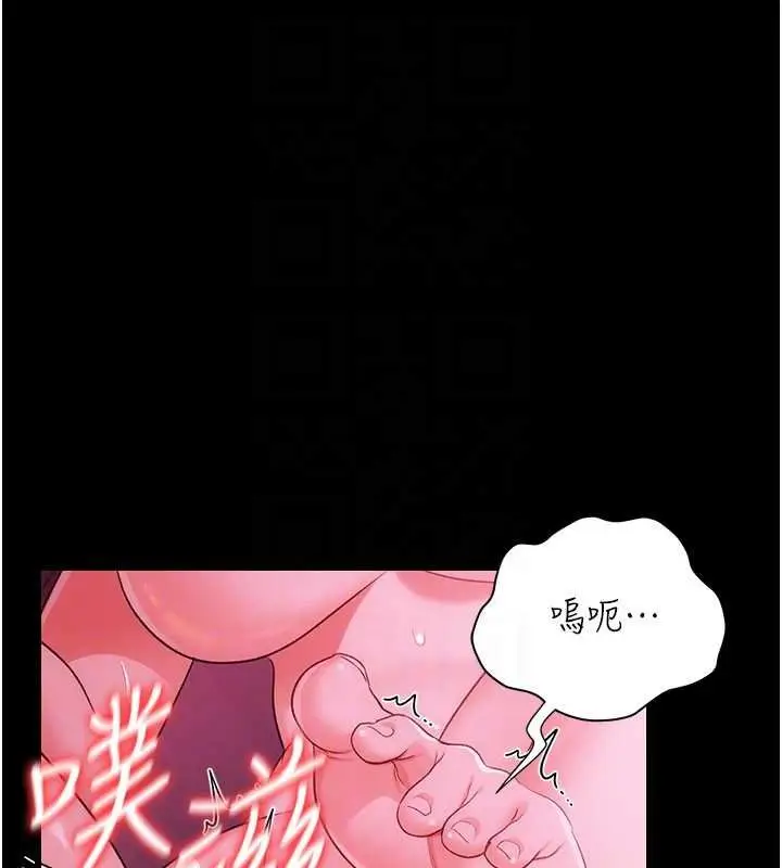 漫画《借妻条约》第41话第122张图