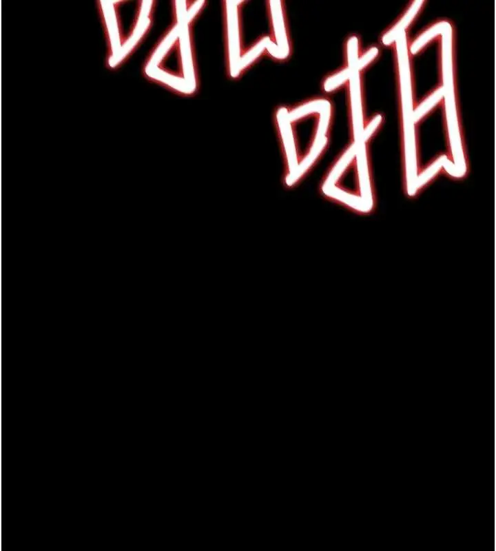漫画《借妻条约》第41话第126张图
