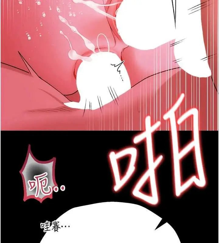 漫画《借妻条约》第41话第129张图