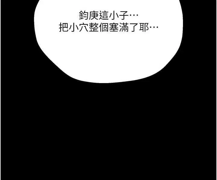 漫画《借妻条约》第41话第130张图