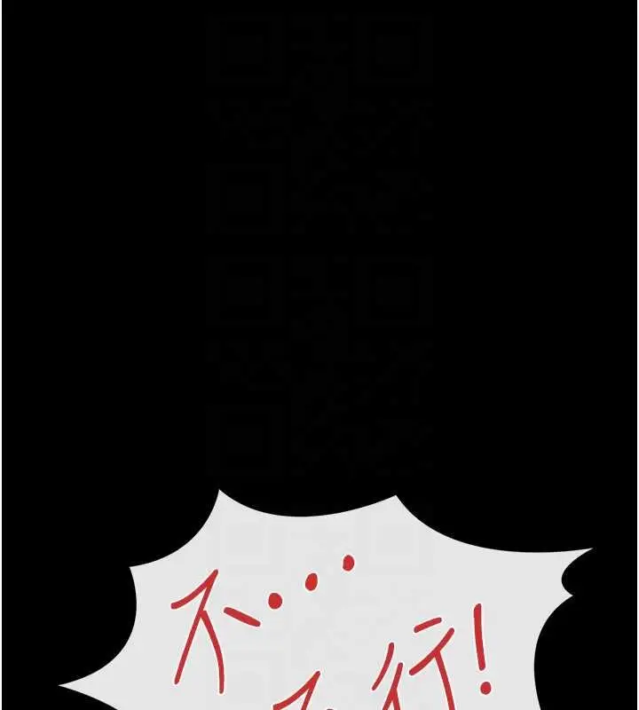 漫画《借妻条约》第41话第131张图