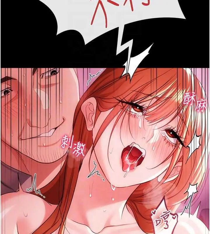 漫画《借妻条约》第41话第132张图