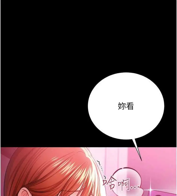漫画《借妻条约》第41话第141张图