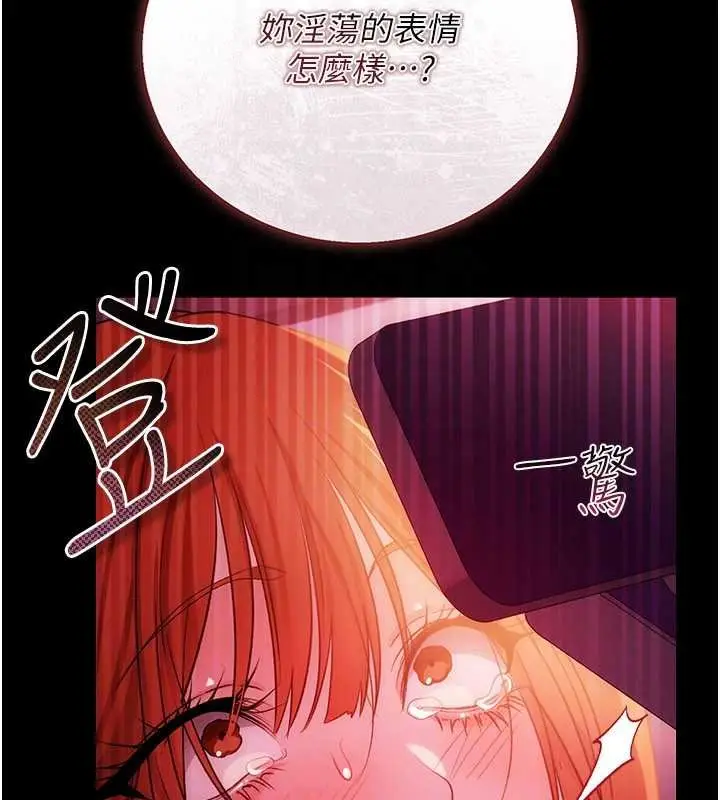 漫画《借妻条约》第41话第145张图