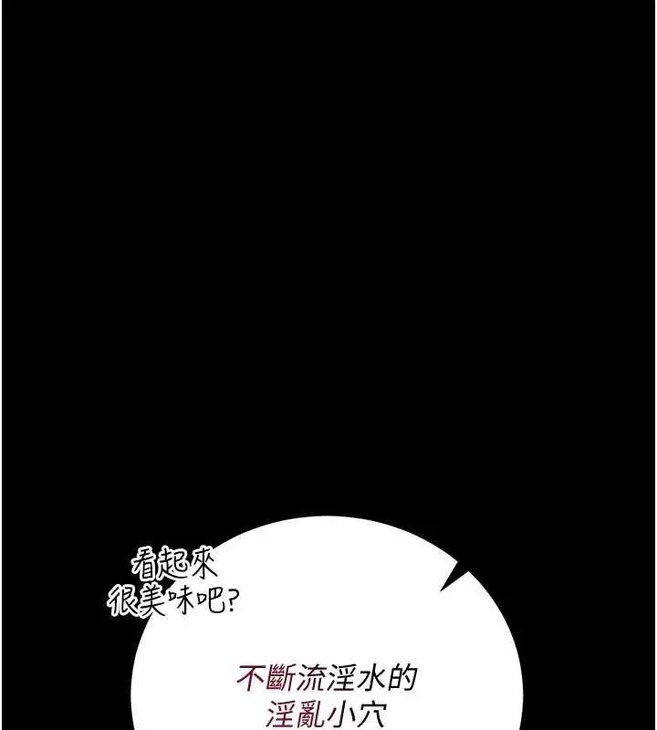 漫画《借妻条约》第41话第148张图