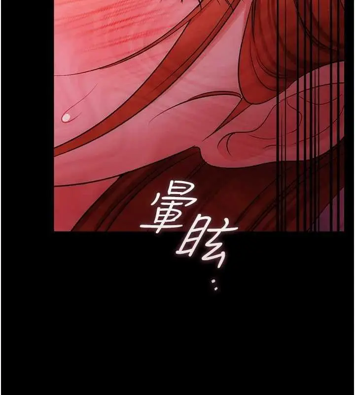漫画《借妻条约》第41话第151张图