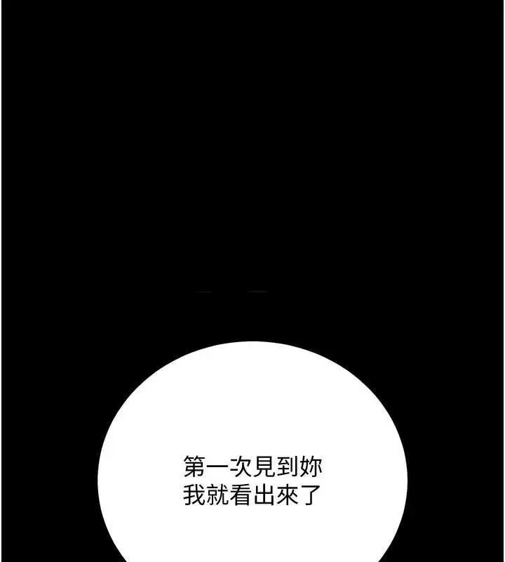 漫画《借妻条约》第41话第152张图