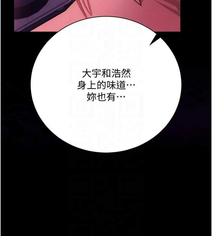 漫画《借妻条约》第41话第155张图