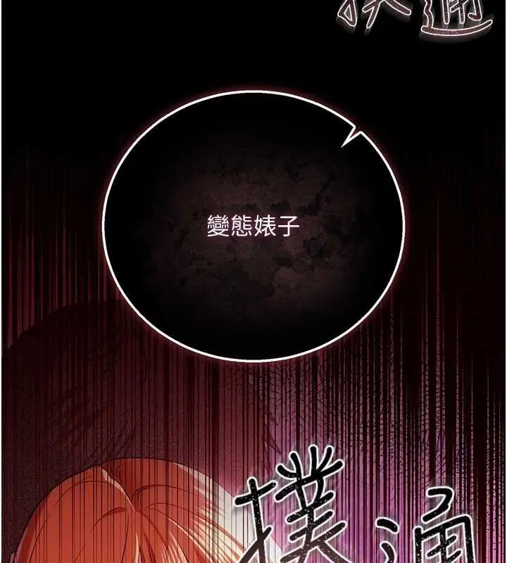 漫画《借妻条约》第41话第158张图
