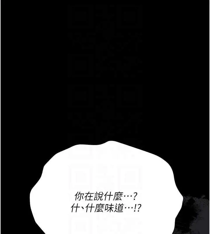 漫画《借妻条约》第41话第163张图