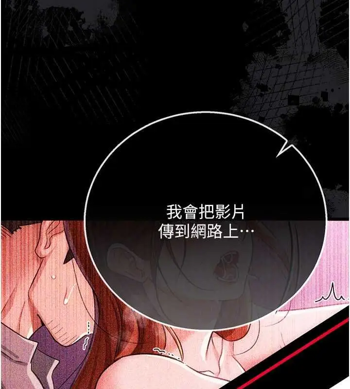 漫画《借妻条约》第41话第166张图