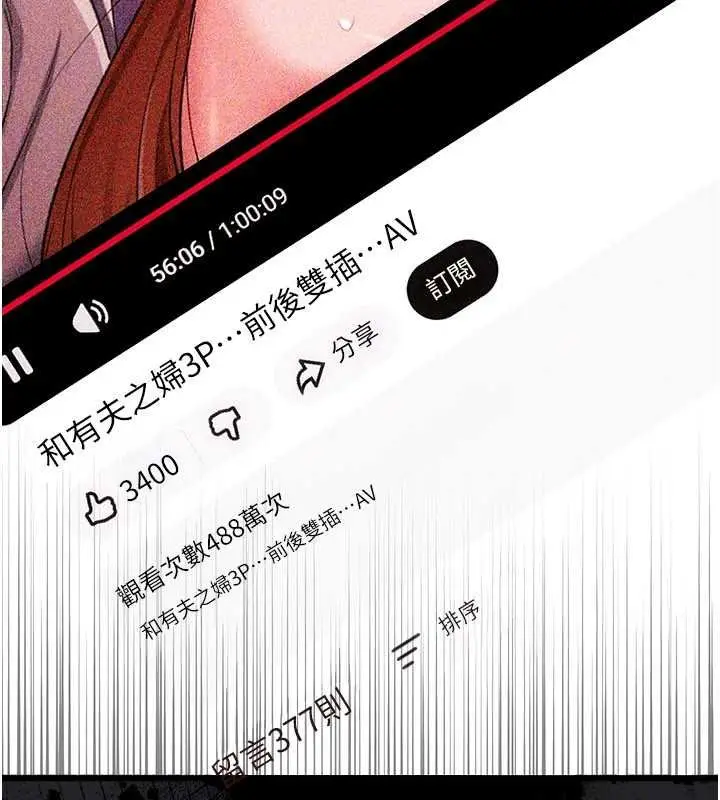 漫画《借妻条约》第41话第167张图