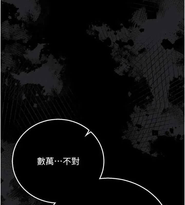 漫画《借妻条约》第41话第169张图