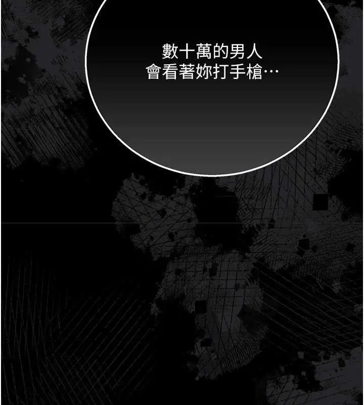 漫画《借妻条约》第41话第170张图