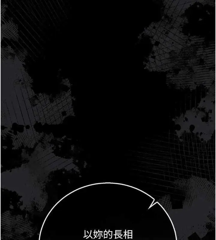 漫画《借妻条约》第41话第171张图