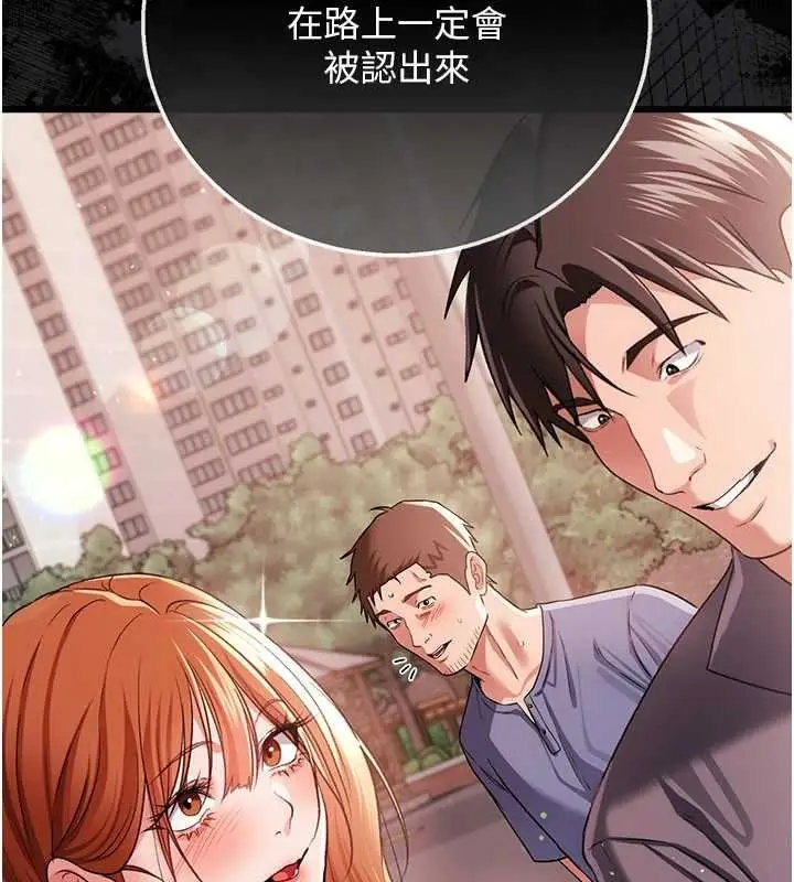 漫画《借妻条约》第41话第172张图
