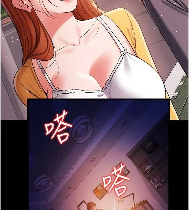 漫画《借妻条约》第41话第173张图