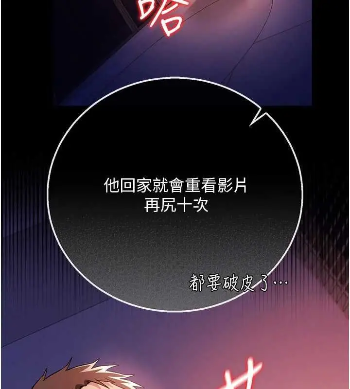 漫画《借妻条约》第41话第175张图