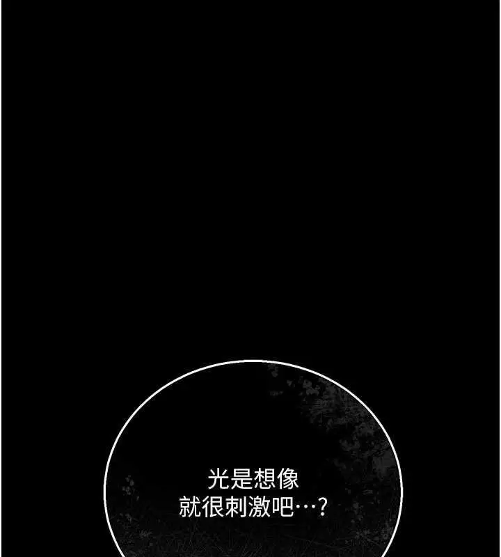 漫画《借妻条约》第41话第178张图