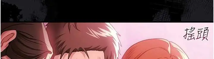 漫画《借妻条约》第41话第183张图