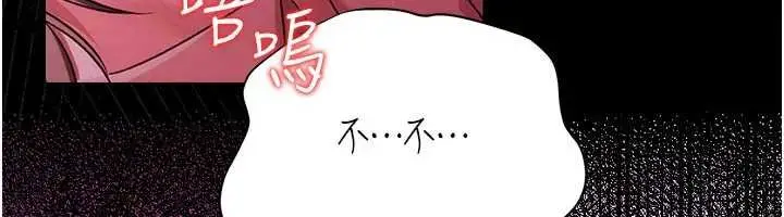 漫画《借妻条约》第41话第189张图