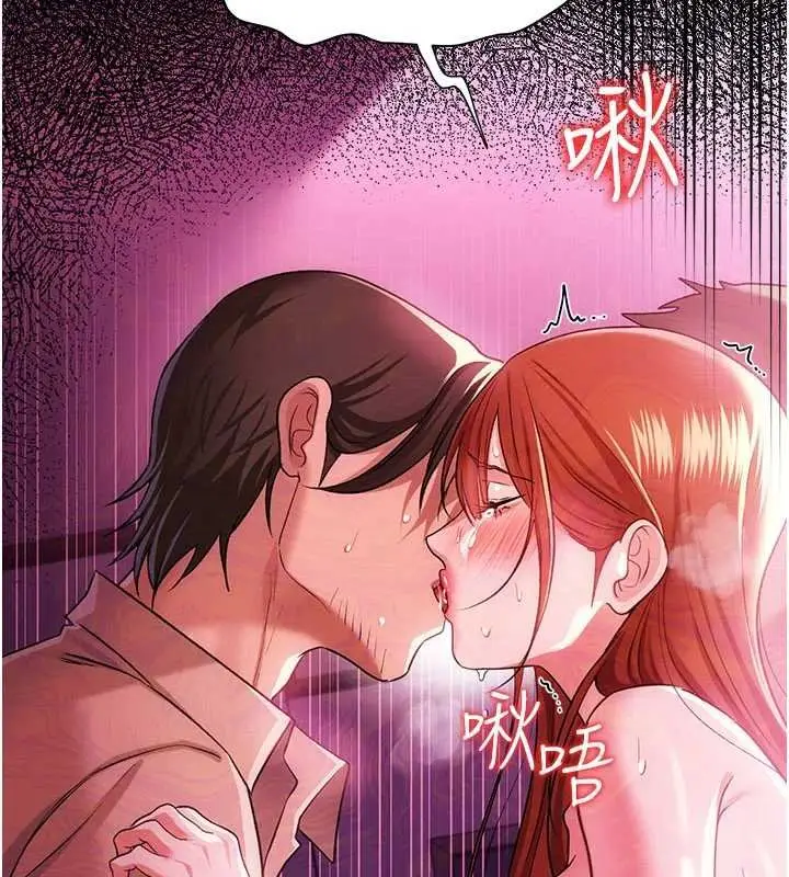 漫画《借妻条约》第41话第190张图