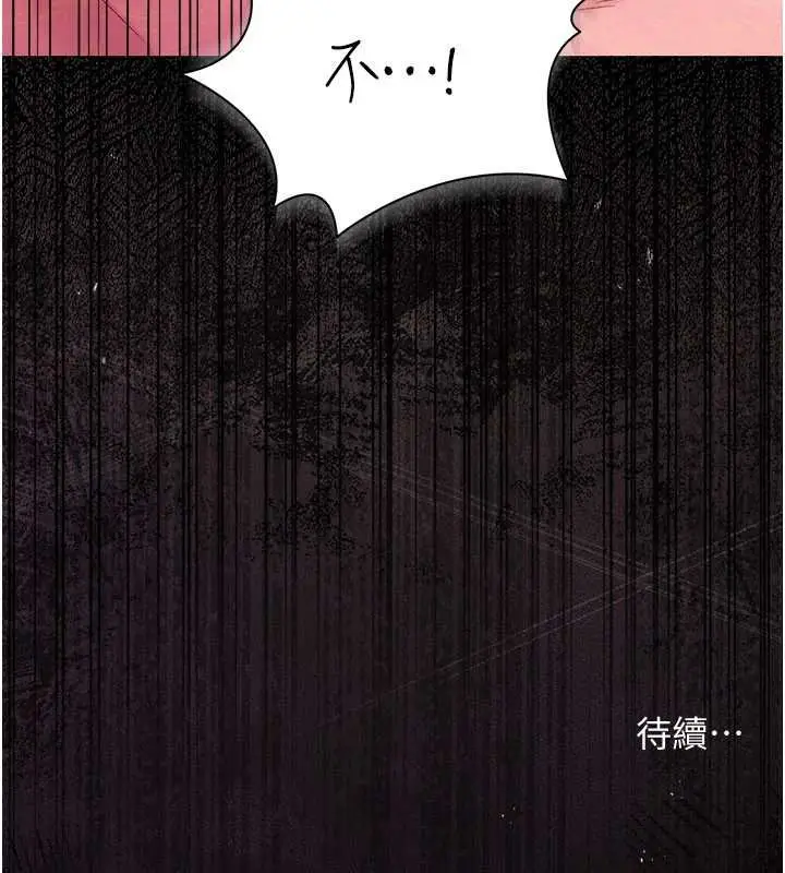 漫画《借妻条约》第41话第192张图