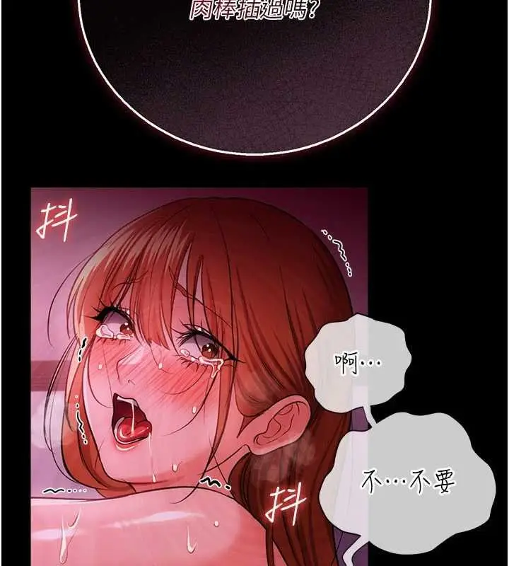 漫画《借妻条约》第41话第2张图